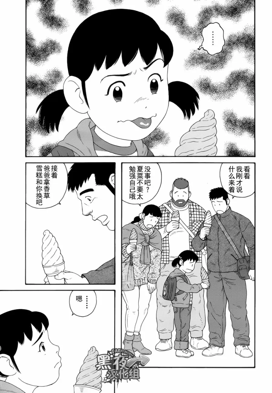 《弟之夫》漫画最新章节 第17话 免费下拉式在线观看章节第【22】张图片