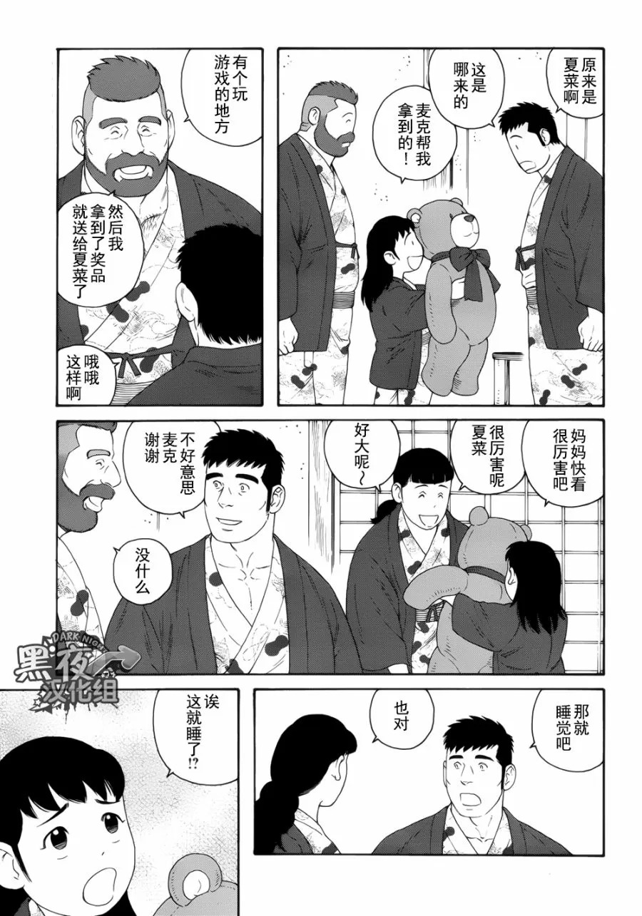 《弟之夫》漫画最新章节 第17话 免费下拉式在线观看章节第【2】张图片