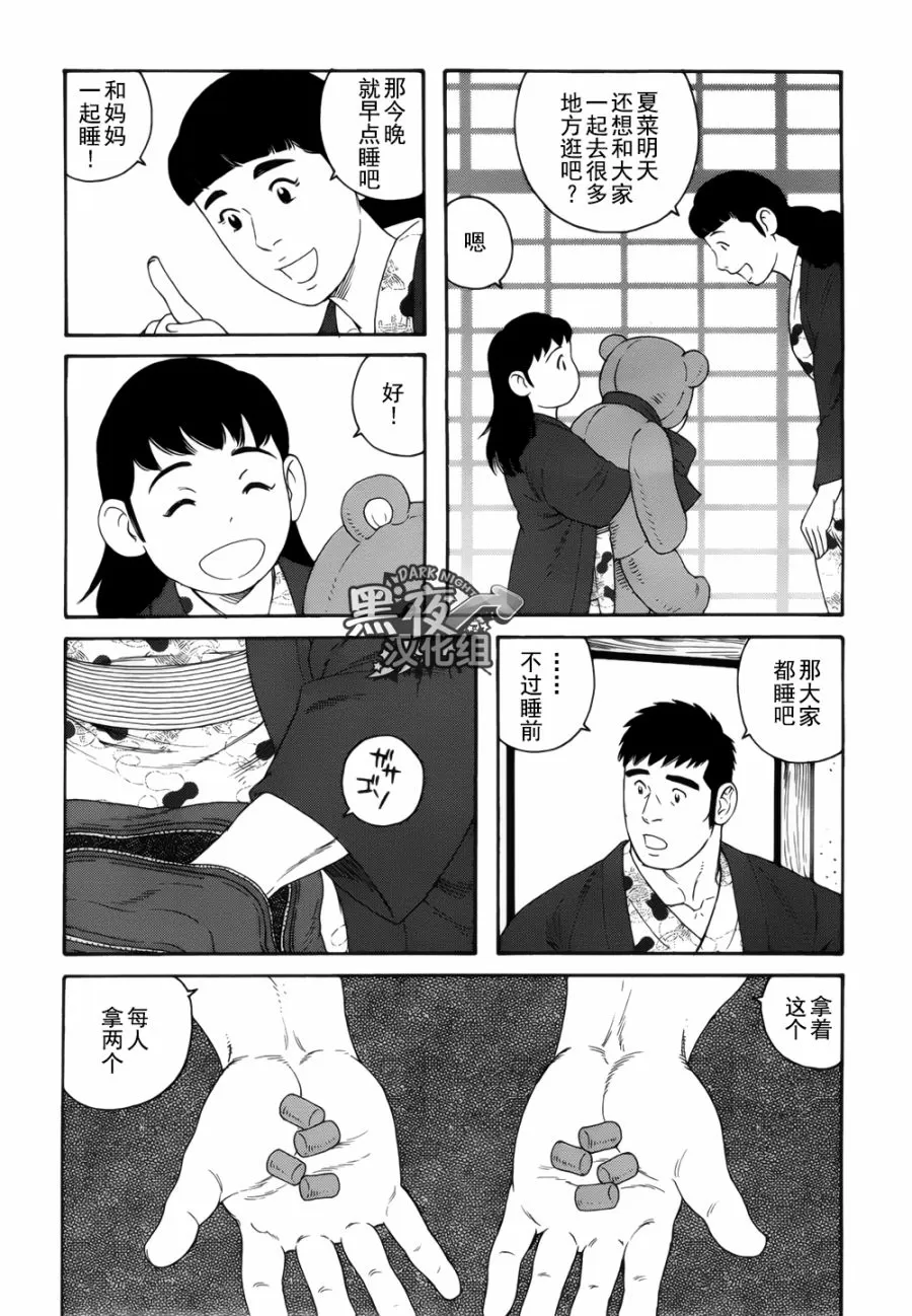 《弟之夫》漫画最新章节 第17话 免费下拉式在线观看章节第【3】张图片