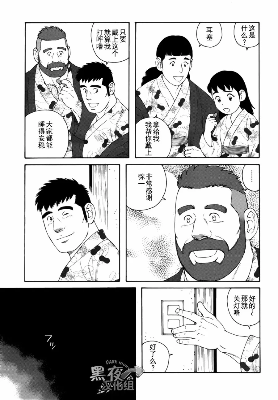 《弟之夫》漫画最新章节 第17话 免费下拉式在线观看章节第【4】张图片