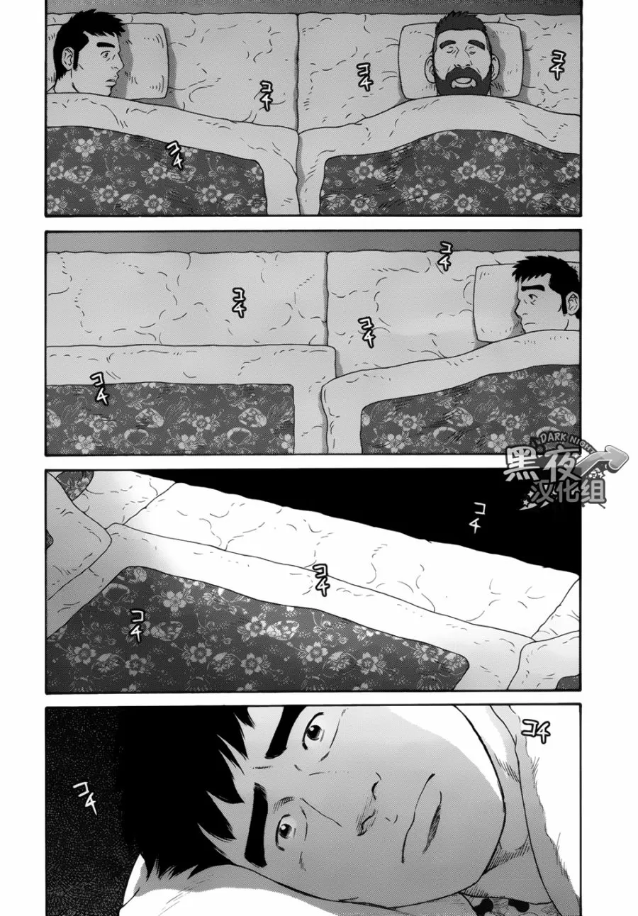 《弟之夫》漫画最新章节 第17话 免费下拉式在线观看章节第【7】张图片