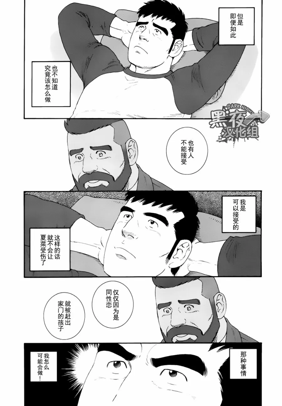 《弟之夫》漫画最新章节 第15话 免费下拉式在线观看章节第【9】张图片