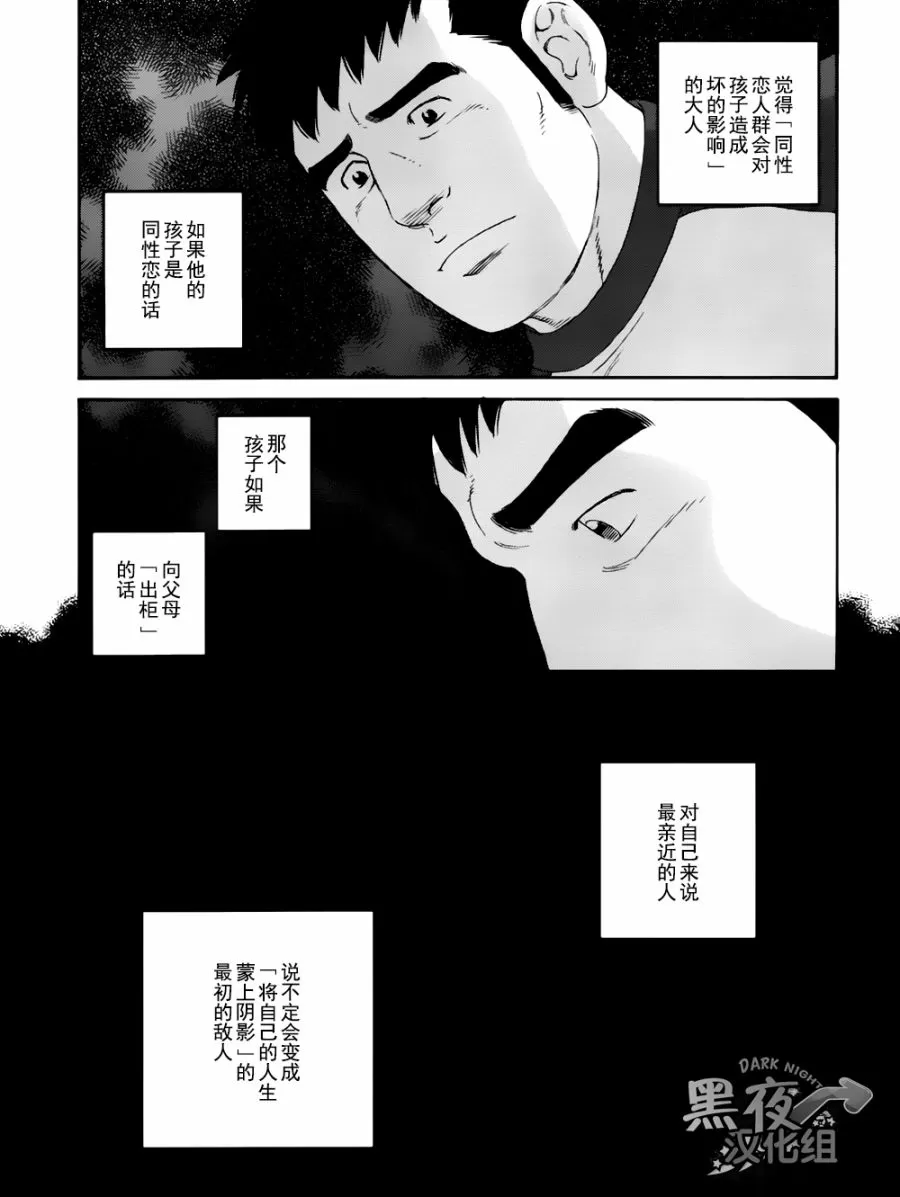 《弟之夫》漫画最新章节 第15话 免费下拉式在线观看章节第【11】张图片