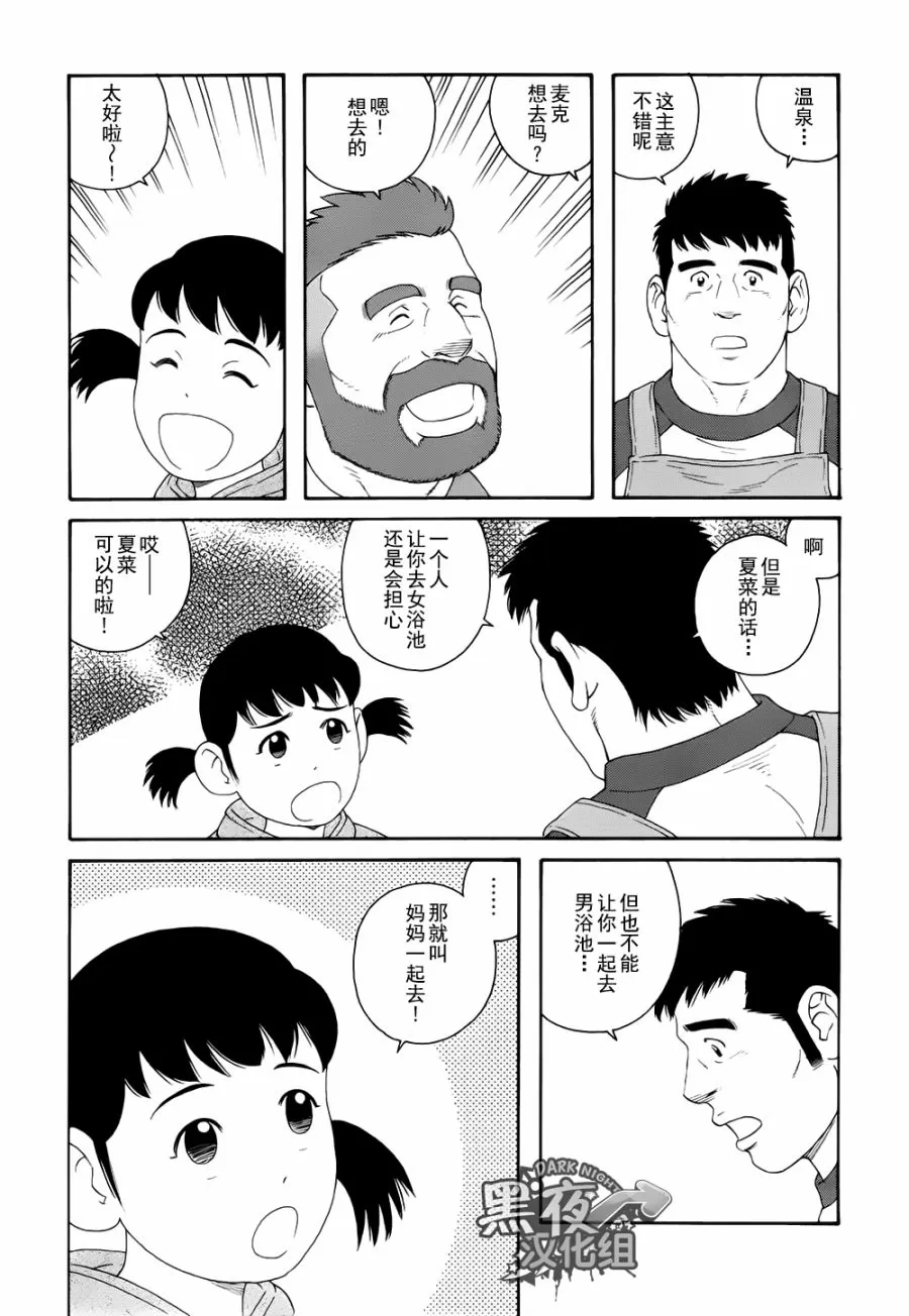 《弟之夫》漫画最新章节 第15话 免费下拉式在线观看章节第【19】张图片