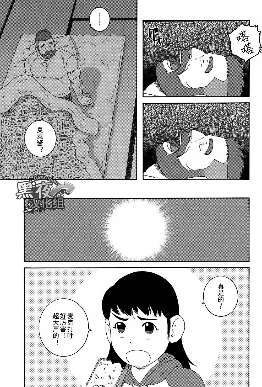 《弟之夫》漫画最新章节 第10话 免费下拉式在线观看章节第【2】张图片