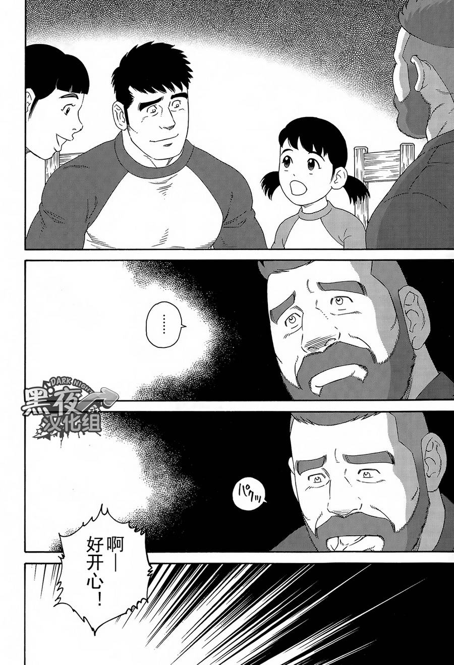 《弟之夫》漫画最新章节 第8话 免费下拉式在线观看章节第【13】张图片