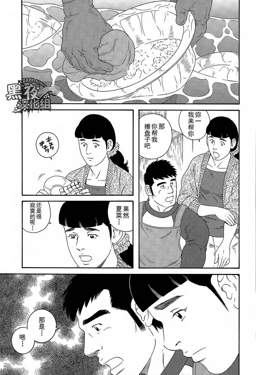 《弟之夫》漫画最新章节 第8话 免费下拉式在线观看章节第【16】张图片