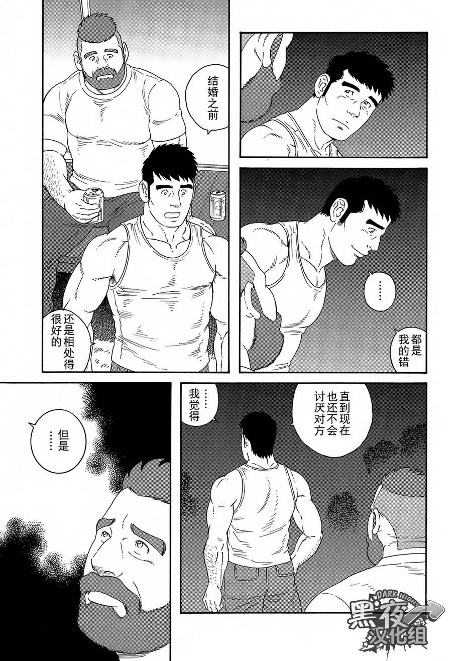 《弟之夫》漫画最新章节 第8话 免费下拉式在线观看章节第【26】张图片