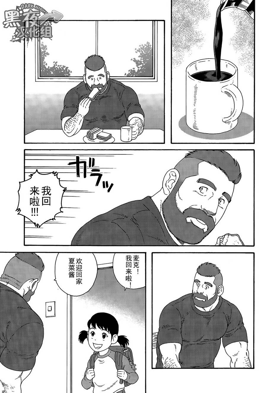 《弟之夫》漫画最新章节 第7话 免费下拉式在线观看章节第【12】张图片