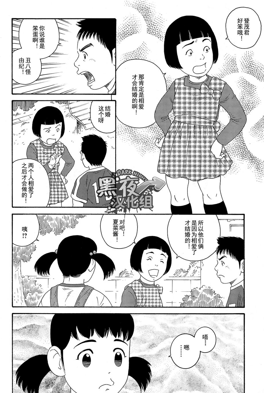 《弟之夫》漫画最新章节 第6话 免费下拉式在线观看章节第【9】张图片