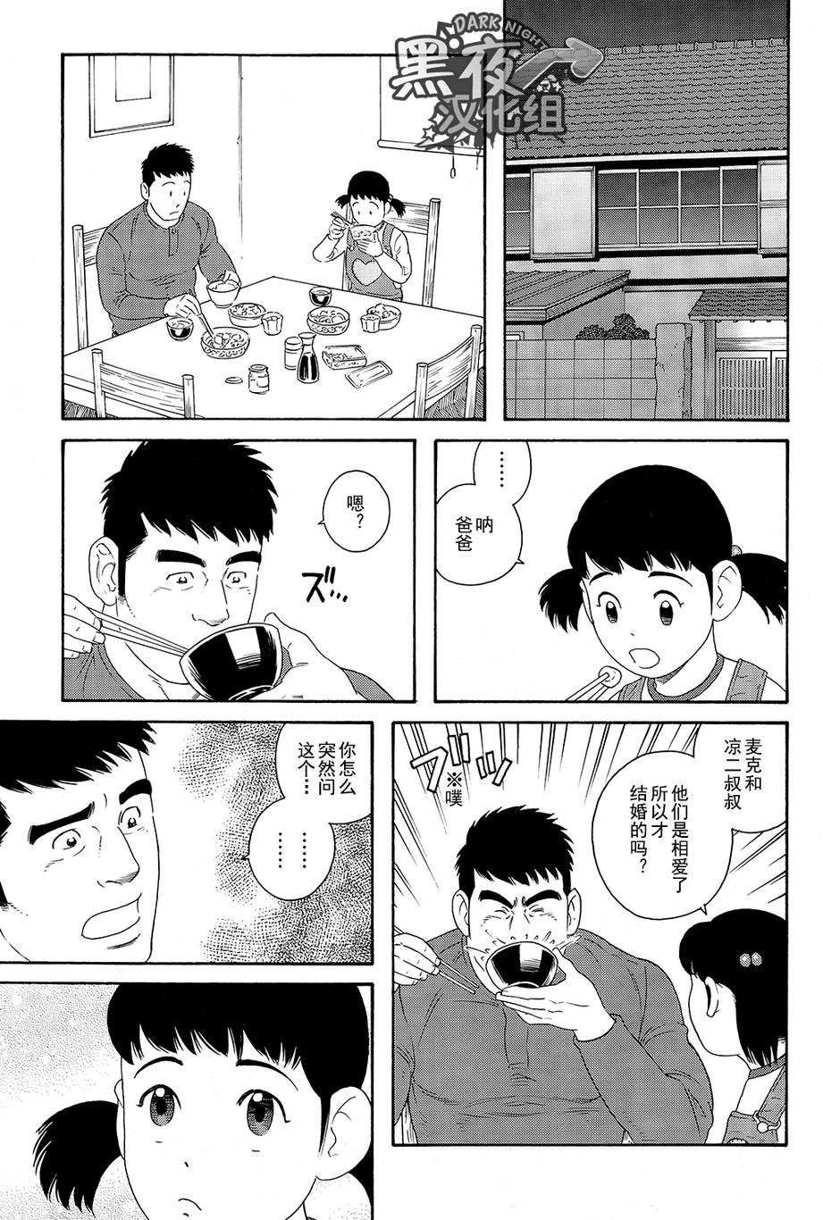 《弟之夫》漫画最新章节 第6话 免费下拉式在线观看章节第【10】张图片