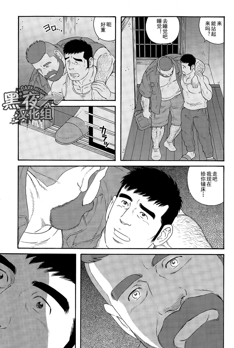 《弟之夫》漫画最新章节 第6话 免费下拉式在线观看章节第【14】张图片