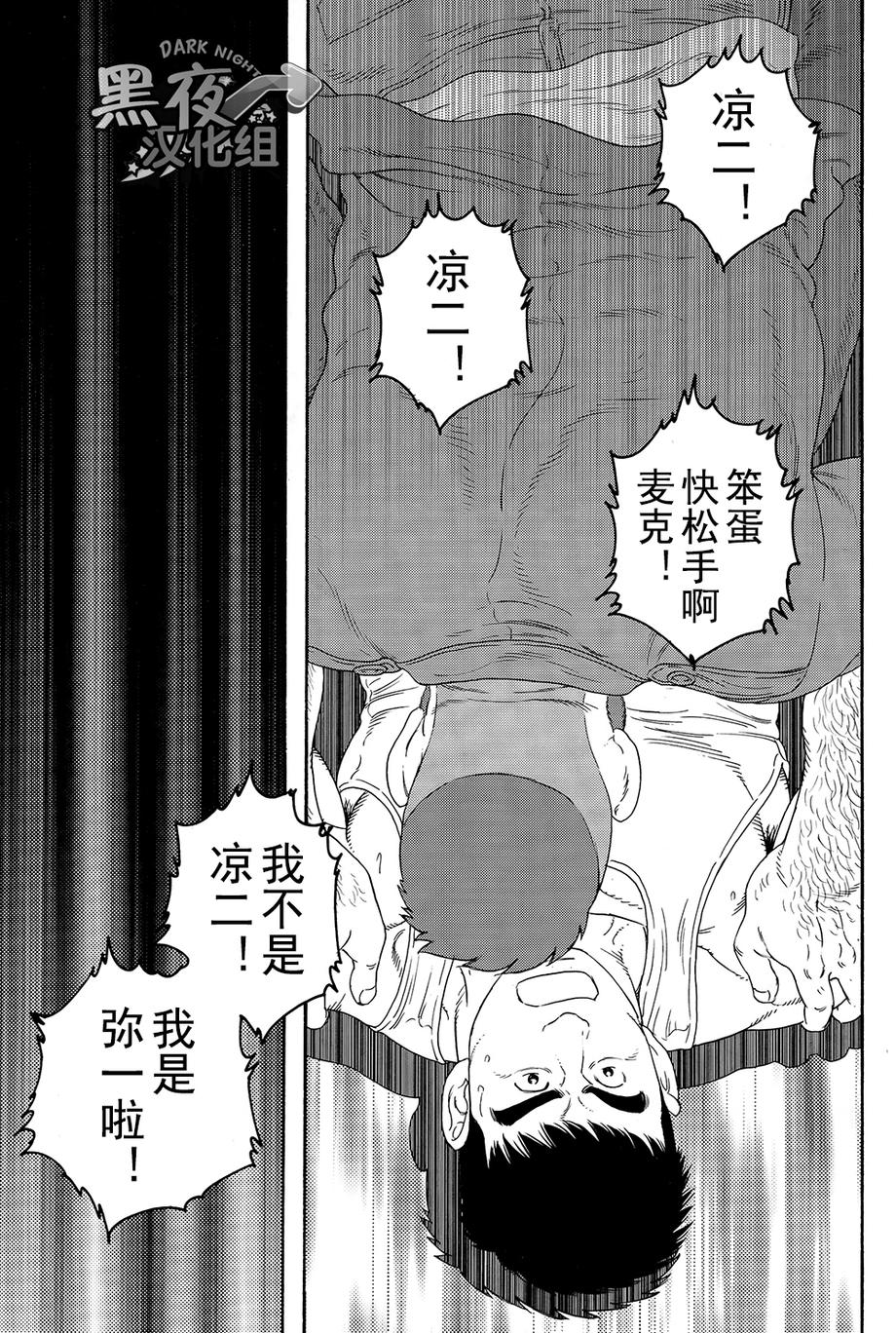 《弟之夫》漫画最新章节 第6话 免费下拉式在线观看章节第【16】张图片