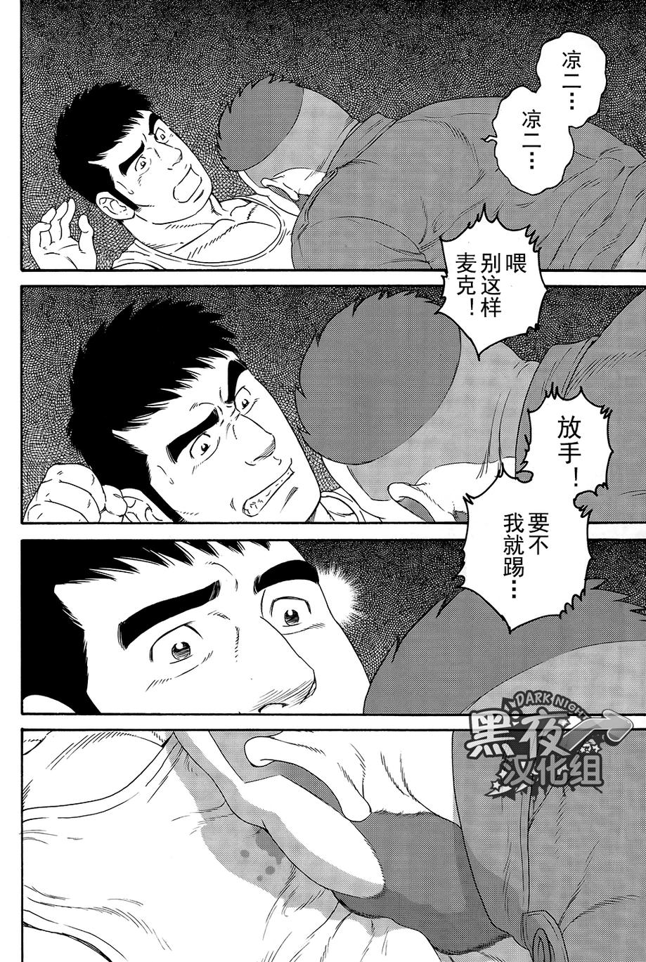 《弟之夫》漫画最新章节 第6话 免费下拉式在线观看章节第【17】张图片