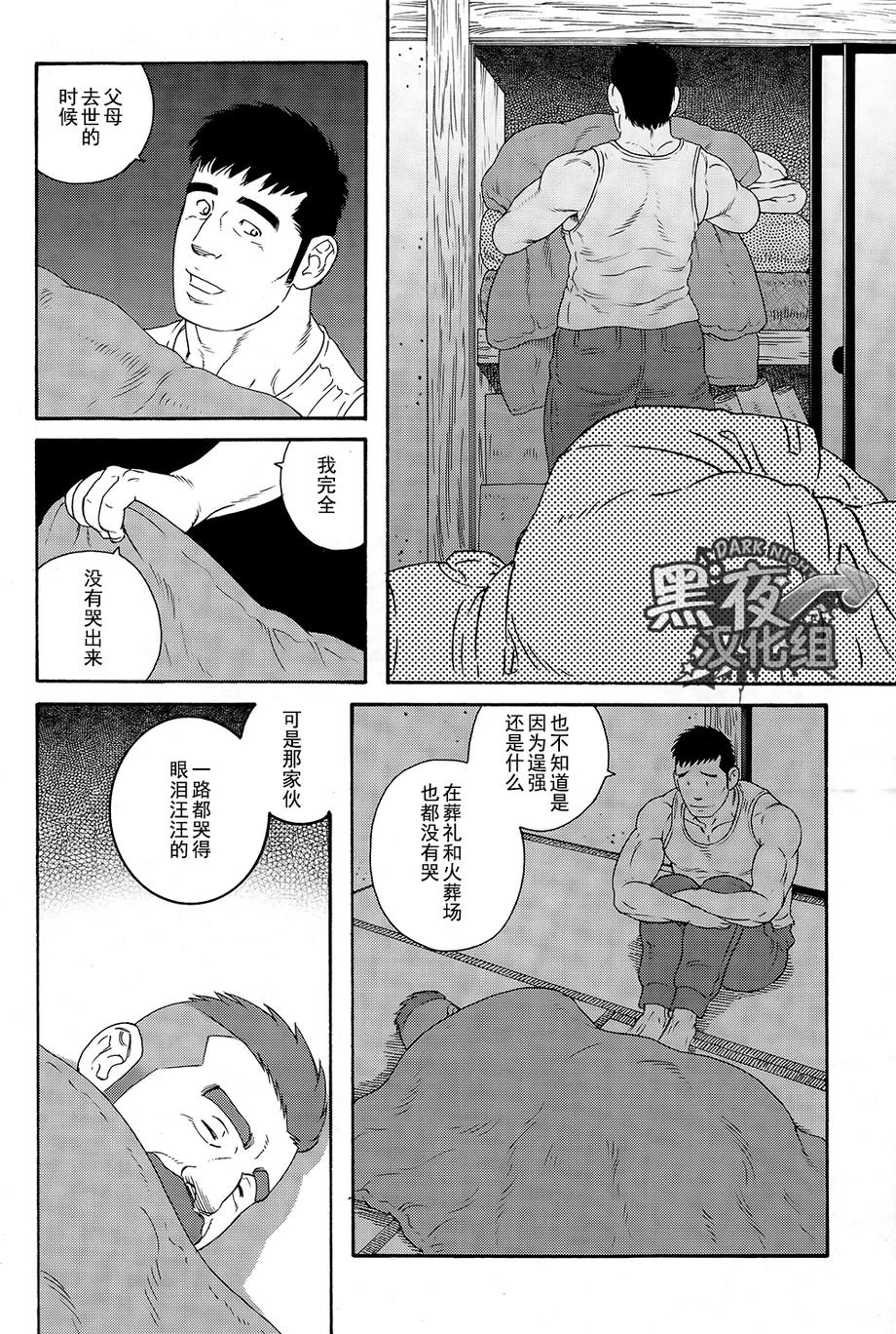 《弟之夫》漫画最新章节 第6话 免费下拉式在线观看章节第【21】张图片