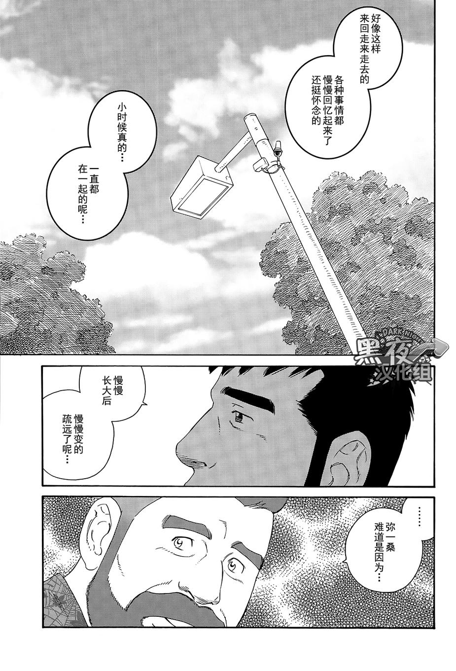 《弟之夫》漫画最新章节 第5话 免费下拉式在线观看章节第【10】张图片