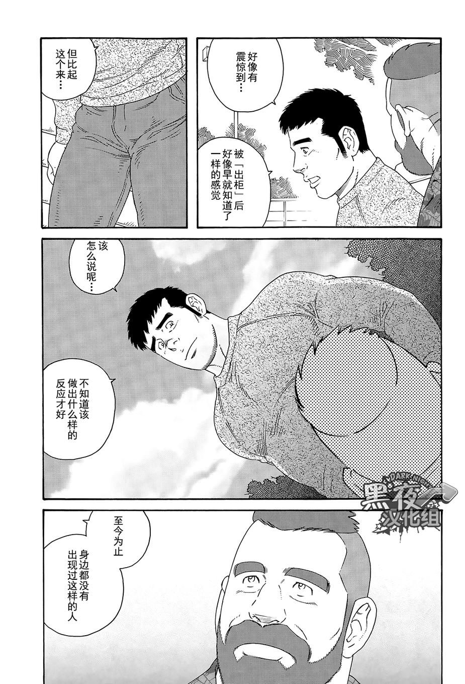 《弟之夫》漫画最新章节 第5话 免费下拉式在线观看章节第【14】张图片