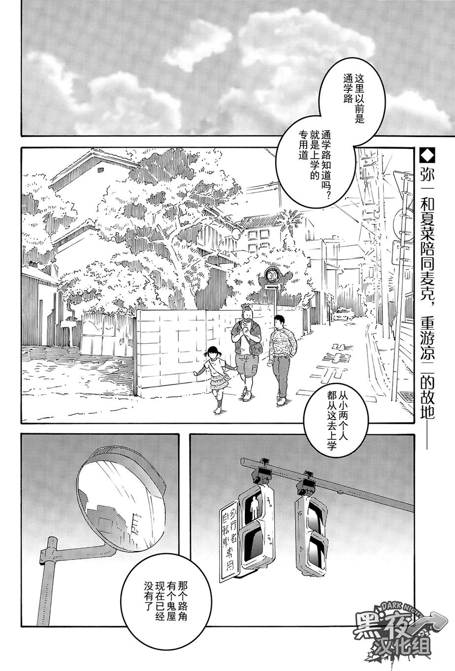 《弟之夫》漫画最新章节 第5话 免费下拉式在线观看章节第【1】张图片