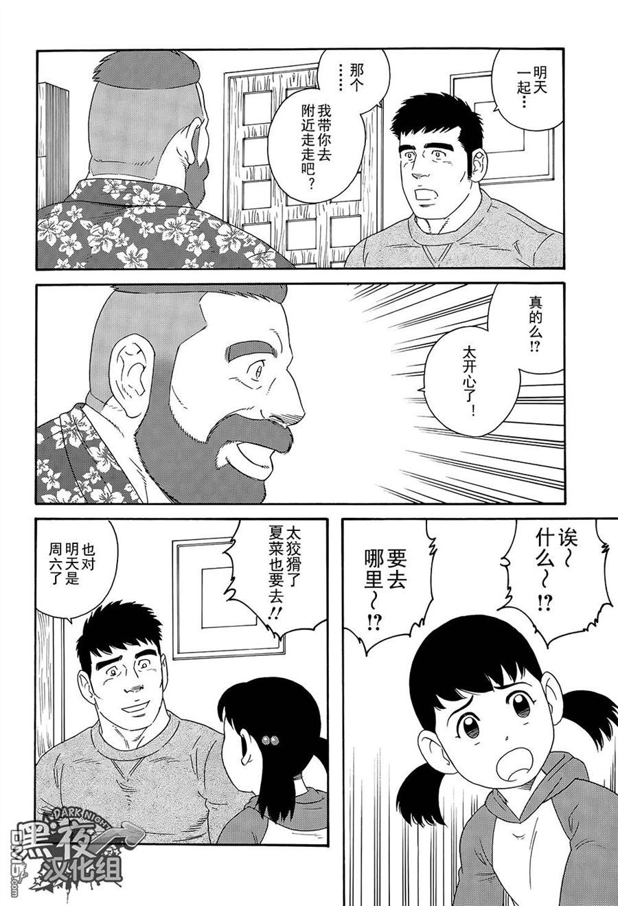 《弟之夫》漫画最新章节 第4话 免费下拉式在线观看章节第【11】张图片