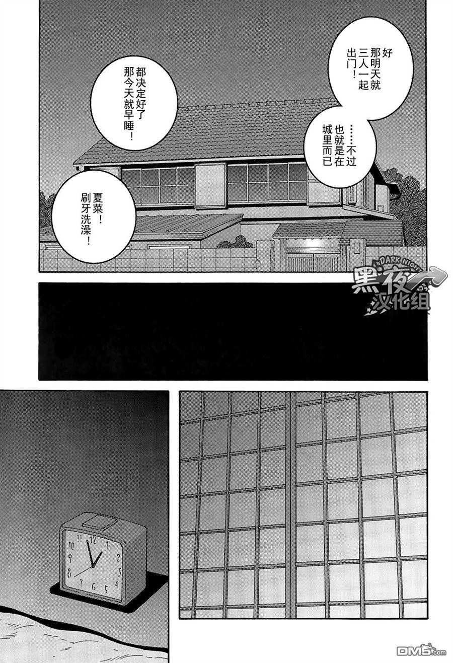 《弟之夫》漫画最新章节 第4话 免费下拉式在线观看章节第【12】张图片