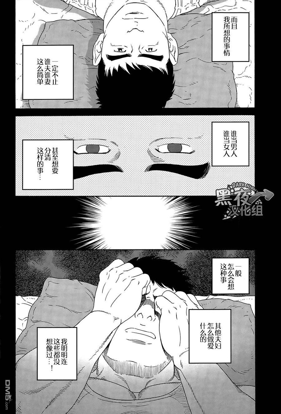 《弟之夫》漫画最新章节 第4话 免费下拉式在线观看章节第【15】张图片