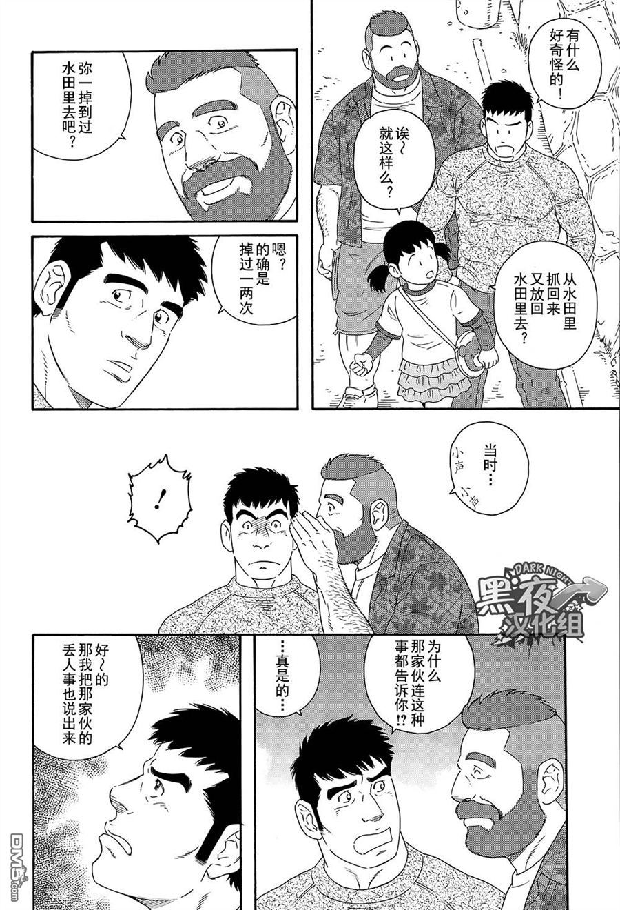 《弟之夫》漫画最新章节 第4话 免费下拉式在线观看章节第【21】张图片