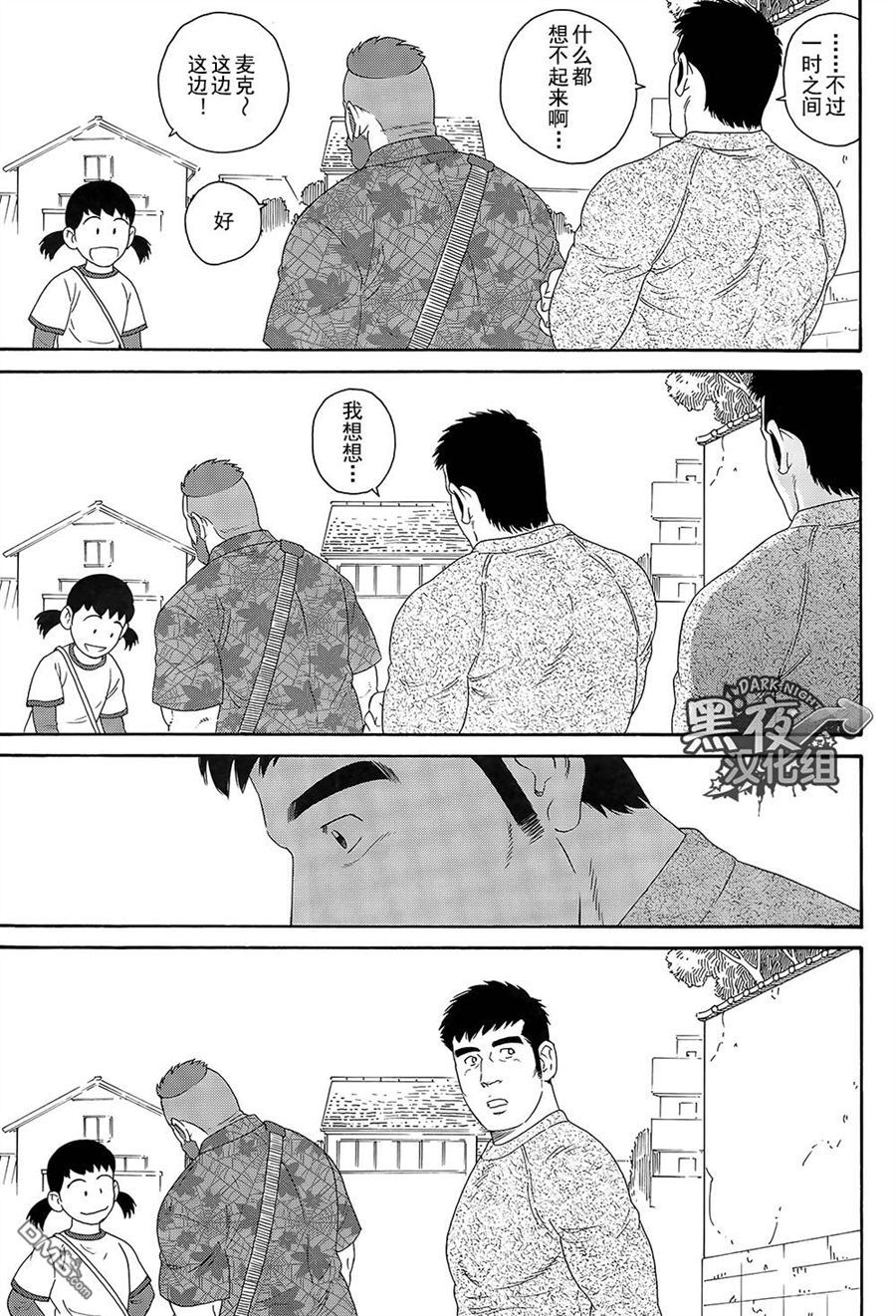 《弟之夫》漫画最新章节 第4话 免费下拉式在线观看章节第【22】张图片