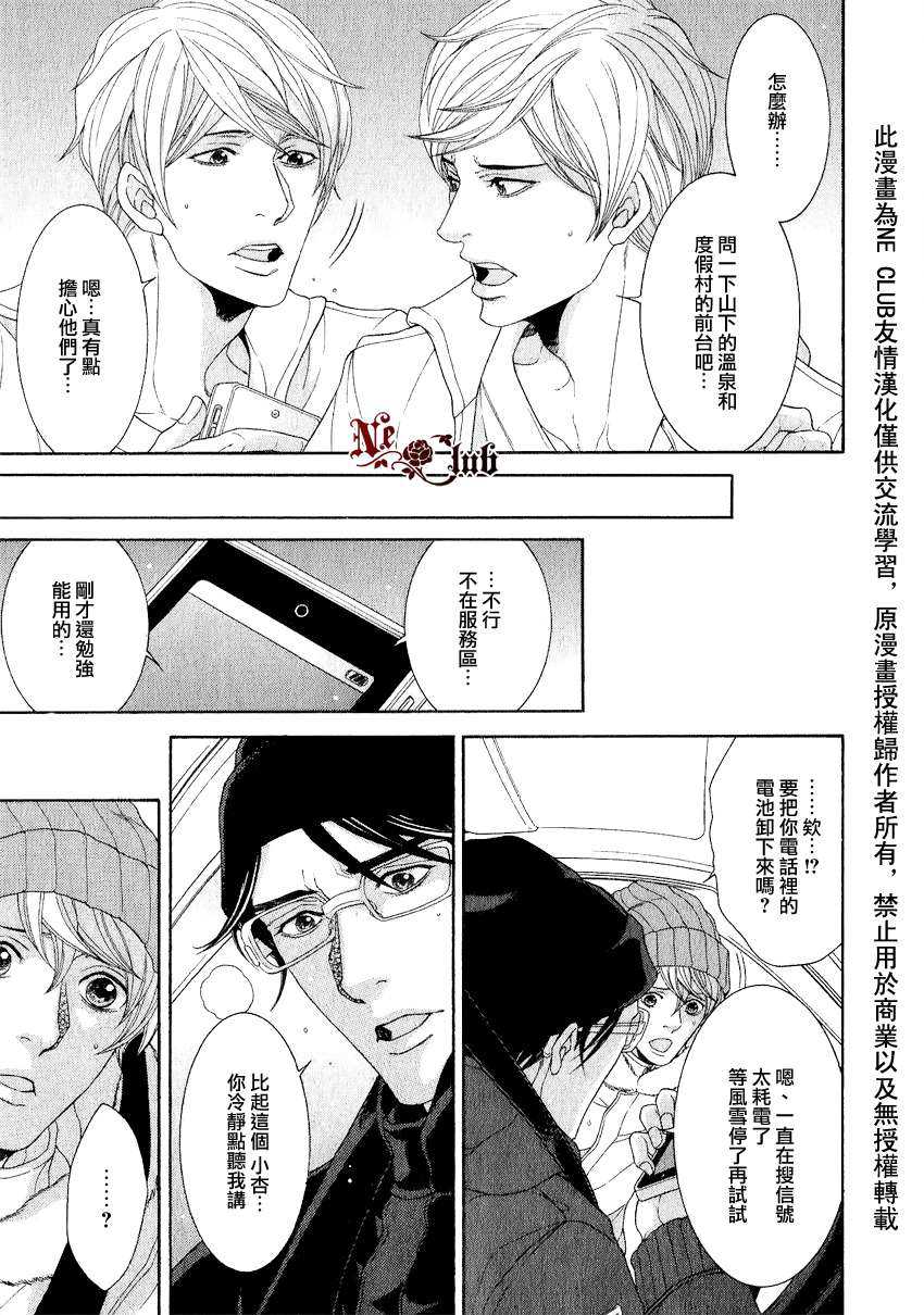 《鸿上医生与早乙女同学》漫画最新章节 第7话 免费下拉式在线观看章节第【3】张图片