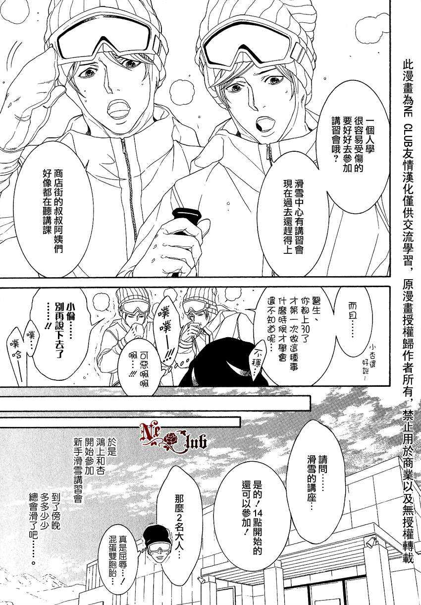 《鸿上医生与早乙女同学》漫画最新章节 第6话 免费下拉式在线观看章节第【13】张图片