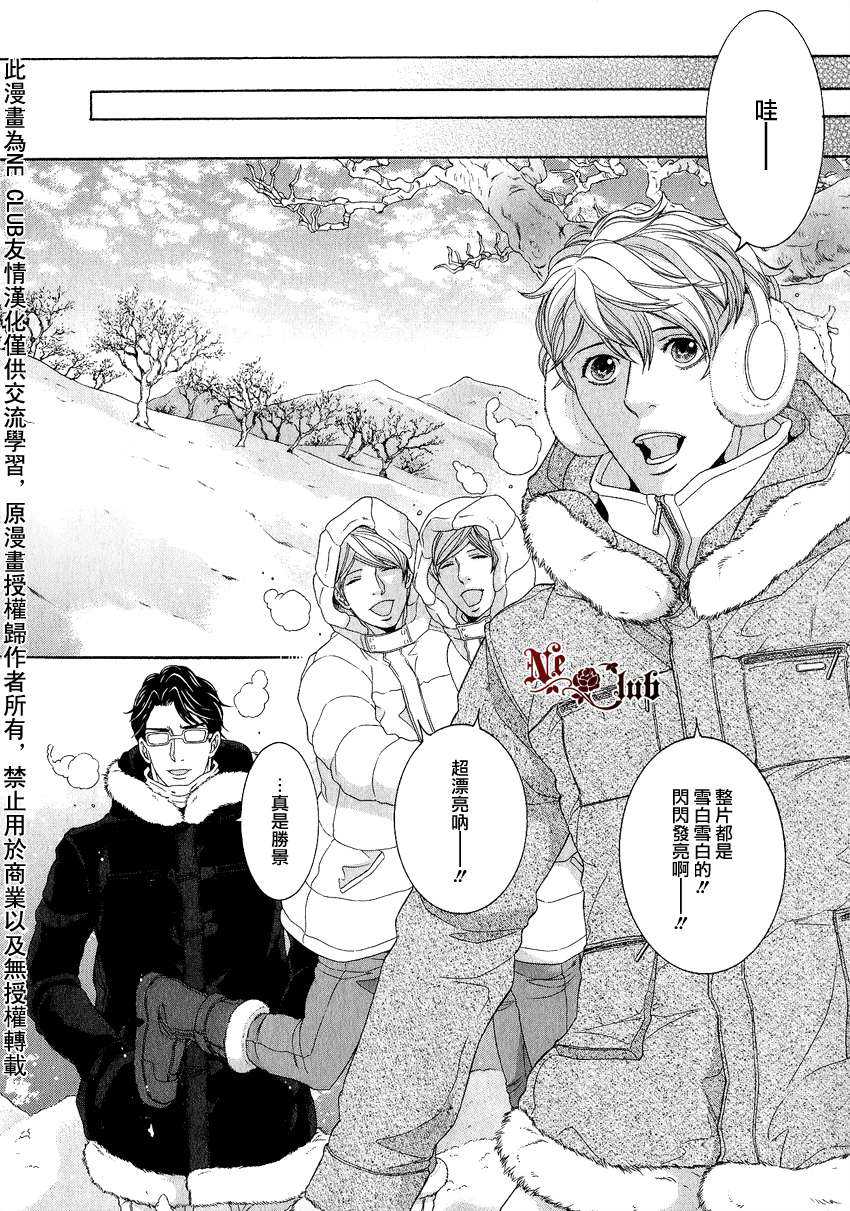 《鸿上医生与早乙女同学》漫画最新章节 第6话 免费下拉式在线观看章节第【4】张图片