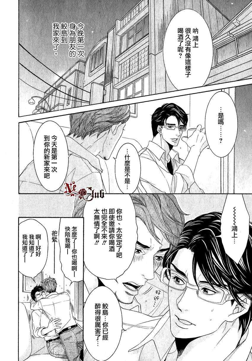 《鸿上医生与早乙女同学》漫画最新章节 第5话 免费下拉式在线观看章节第【2】张图片