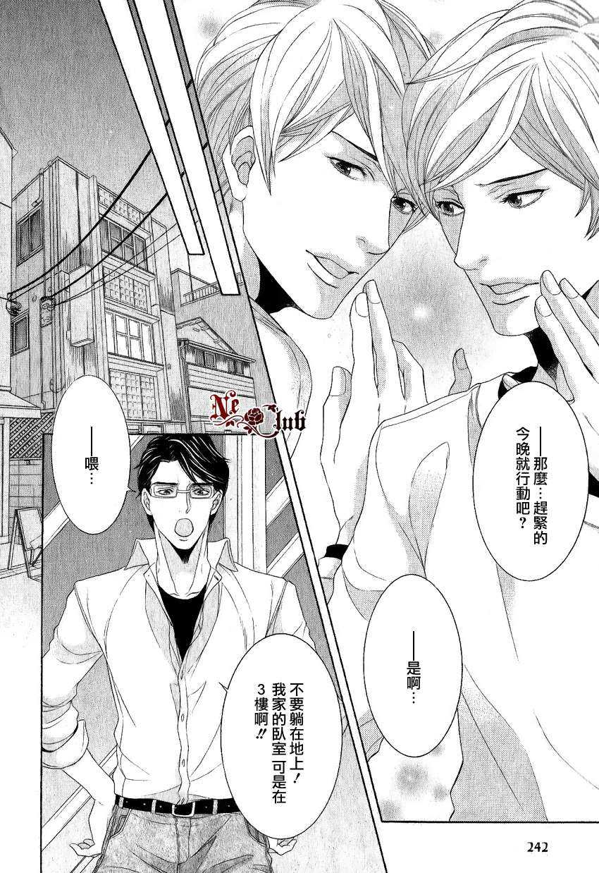 《鸿上医生与早乙女同学》漫画最新章节 第5话 免费下拉式在线观看章节第【8】张图片