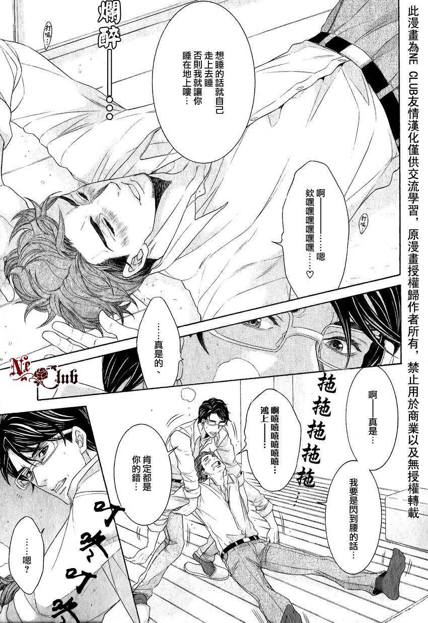 《鸿上医生与早乙女同学》漫画最新章节 第5话 免费下拉式在线观看章节第【9】张图片