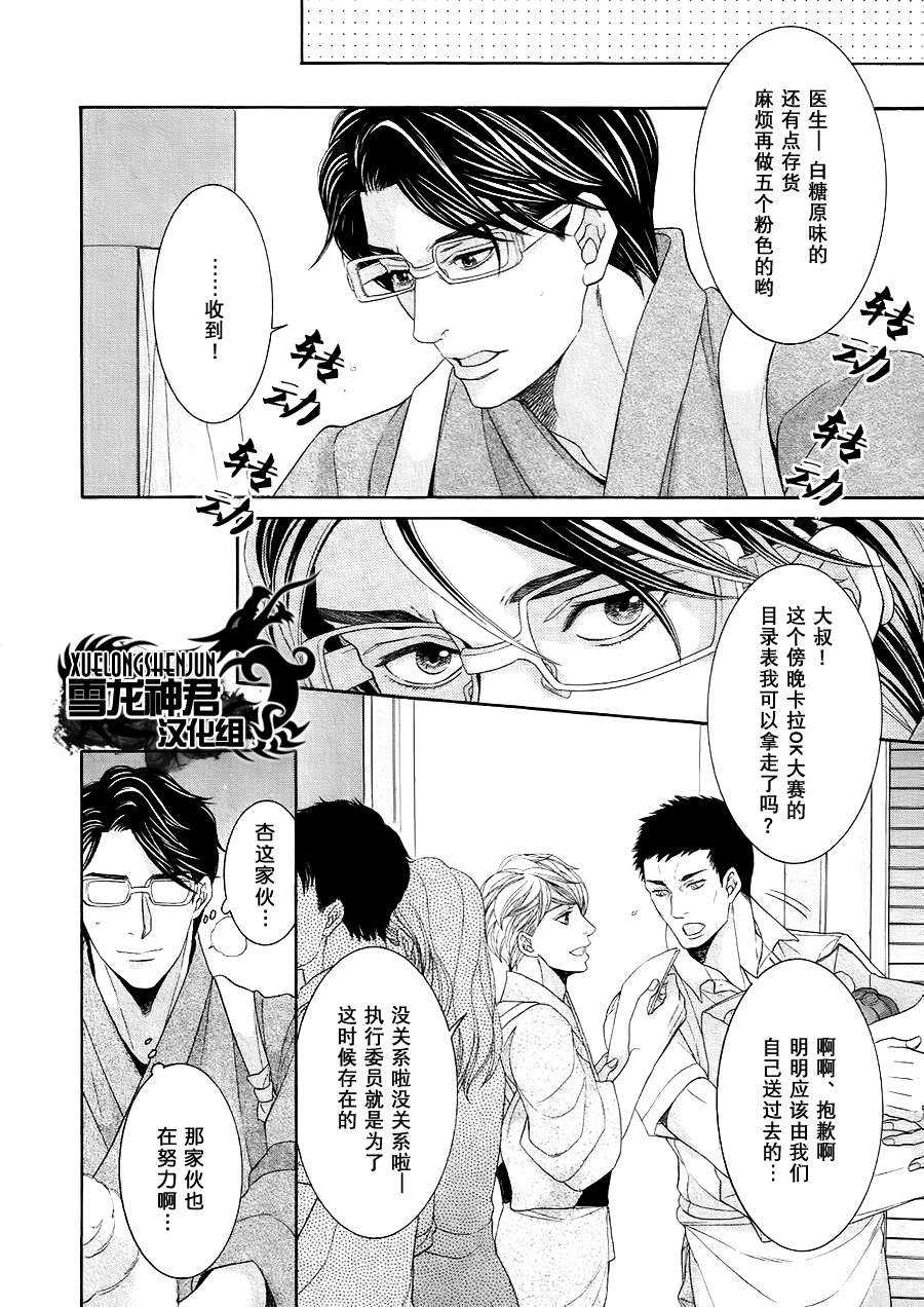 《鸿上医生与早乙女同学》漫画最新章节 第4话 免费下拉式在线观看章节第【12】张图片