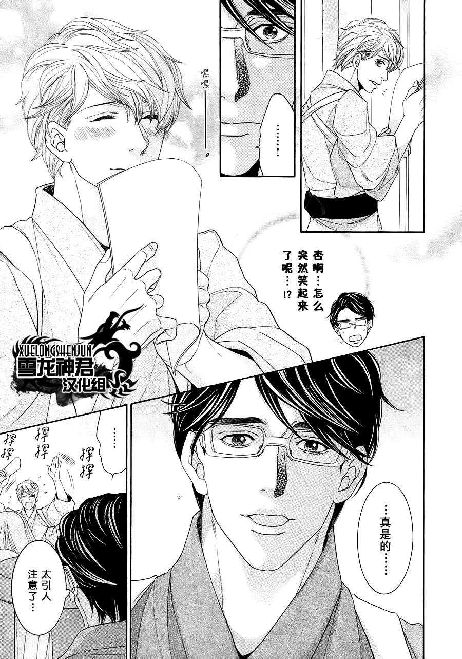 《鸿上医生与早乙女同学》漫画最新章节 第4话 免费下拉式在线观看章节第【13】张图片