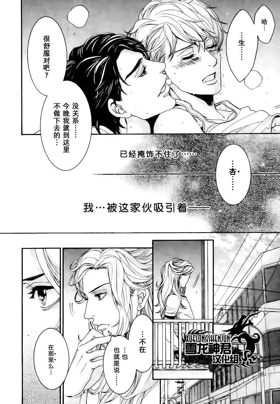 《鸿上医生与早乙女同学》漫画最新章节 第3话 免费下拉式在线观看章节第【12】张图片