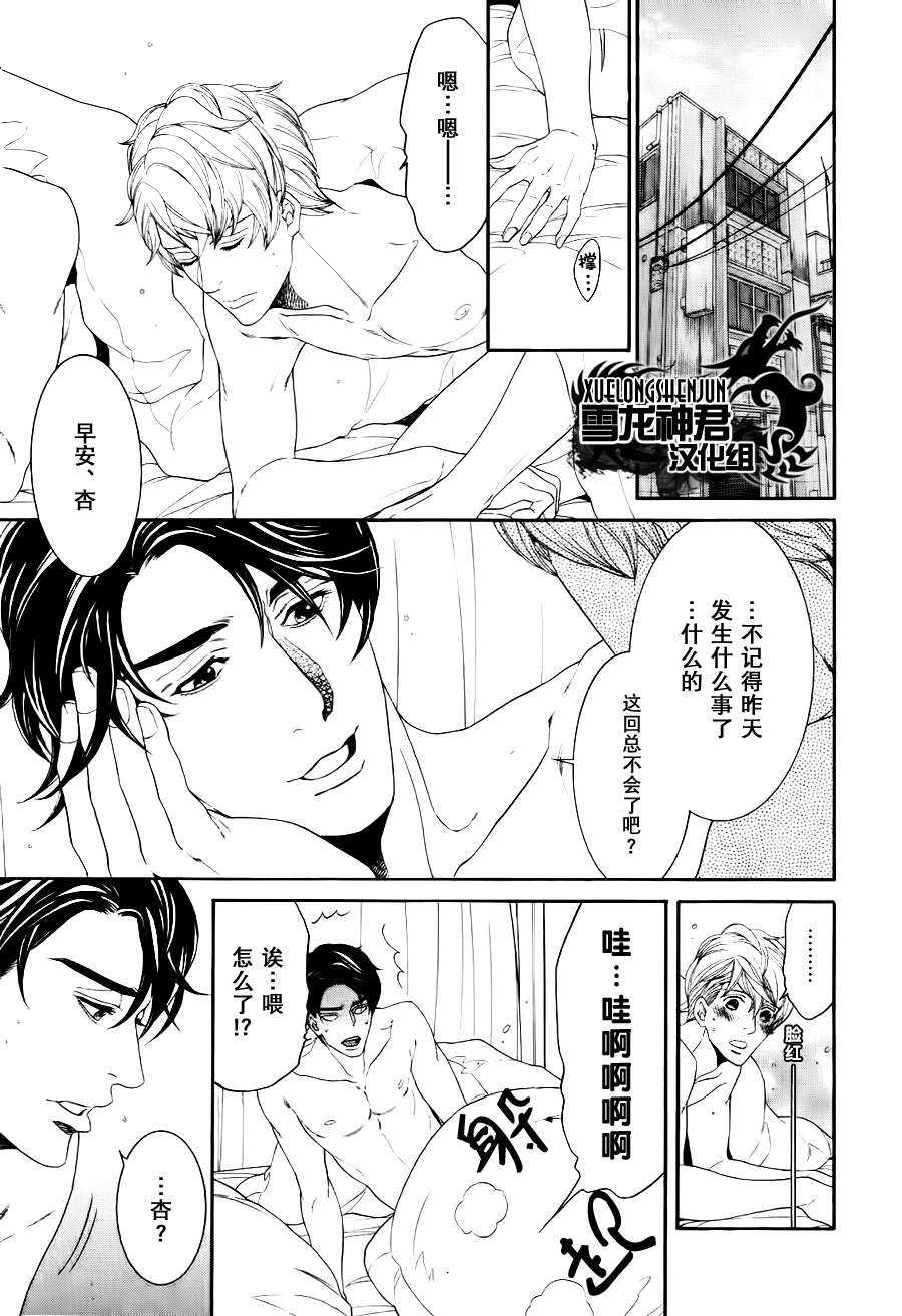 《鸿上医生与早乙女同学》漫画最新章节 第3话 免费下拉式在线观看章节第【13】张图片