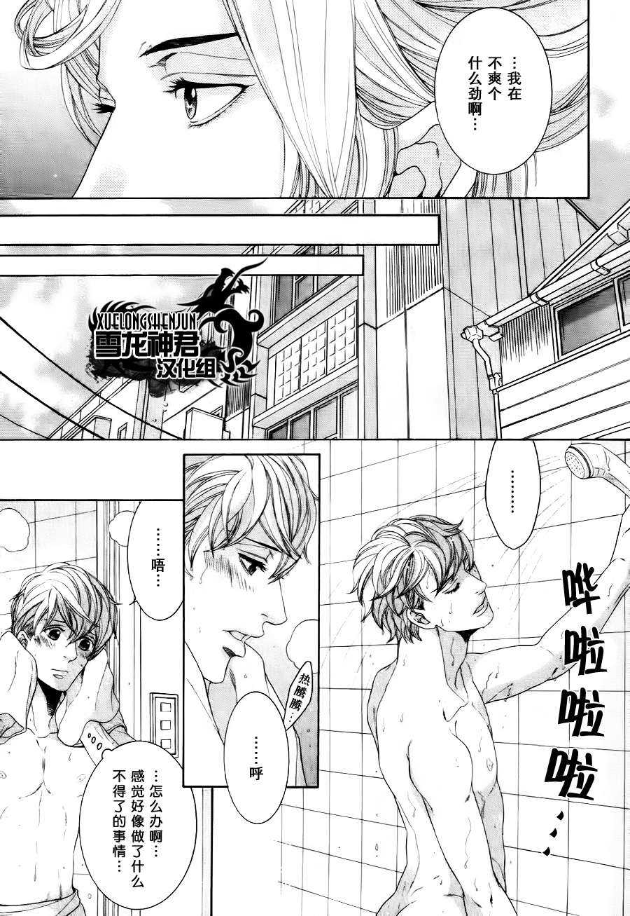 《鸿上医生与早乙女同学》漫画最新章节 第3话 免费下拉式在线观看章节第【15】张图片