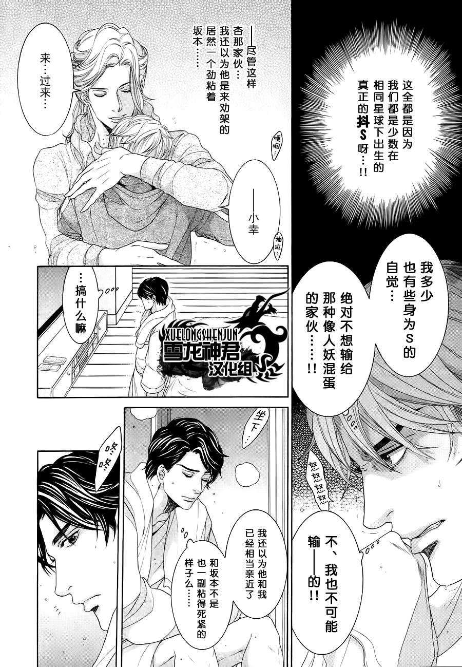 《鸿上医生与早乙女同学》漫画最新章节 第3话 免费下拉式在线观看章节第【4】张图片