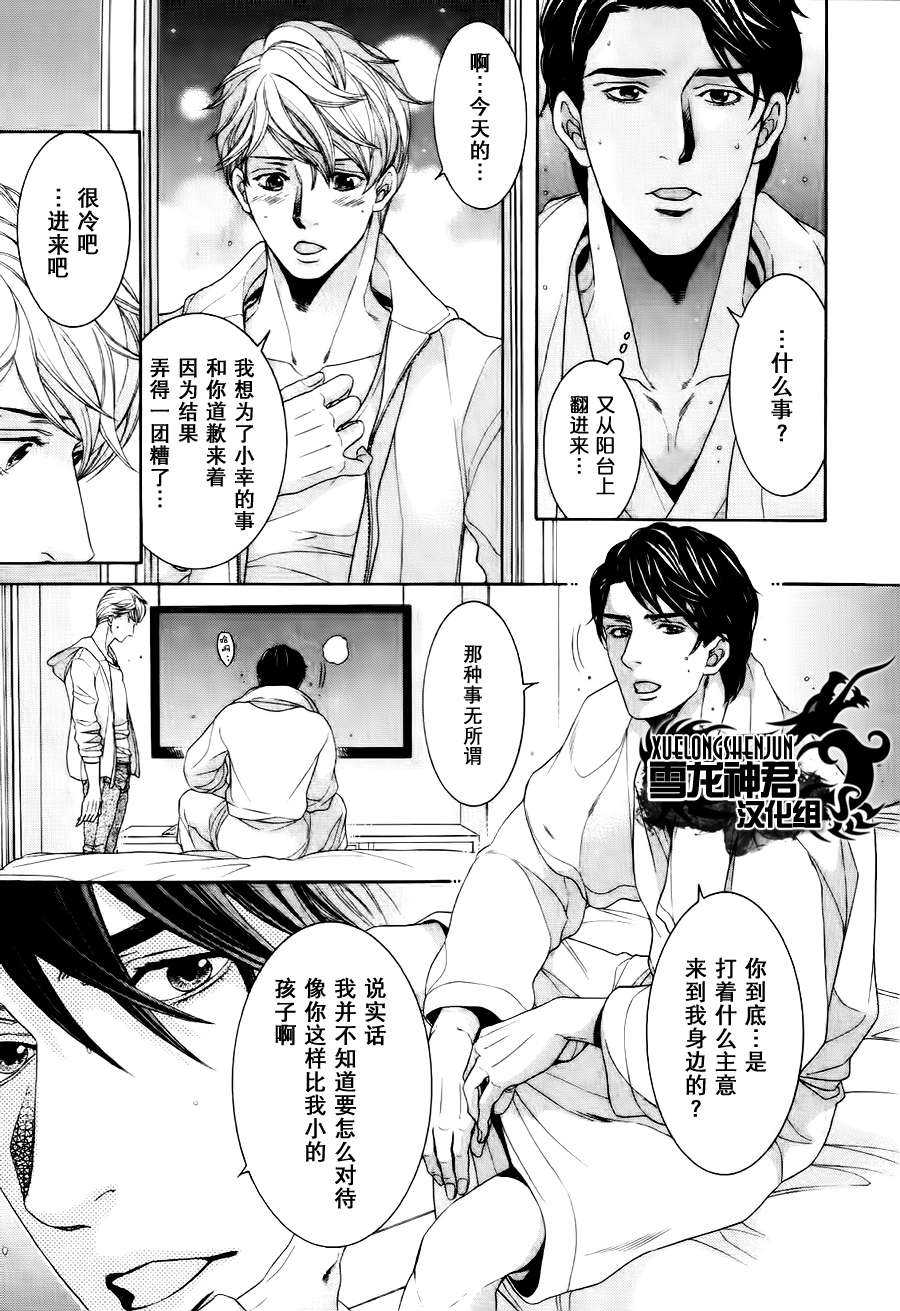 《鸿上医生与早乙女同学》漫画最新章节 第3话 免费下拉式在线观看章节第【5】张图片