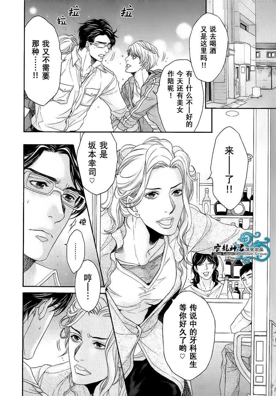 《鸿上医生与早乙女同学》漫画最新章节 第2话 免费下拉式在线观看章节第【14】张图片