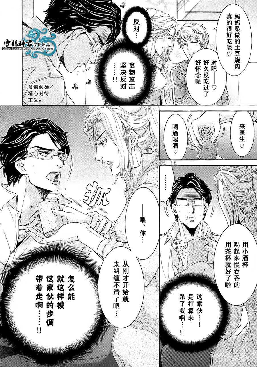 《鸿上医生与早乙女同学》漫画最新章节 第2话 免费下拉式在线观看章节第【16】张图片