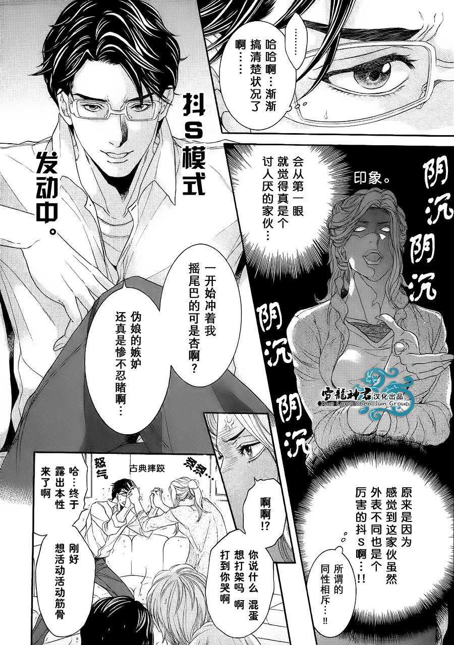 《鸿上医生与早乙女同学》漫画最新章节 第2话 免费下拉式在线观看章节第【18】张图片