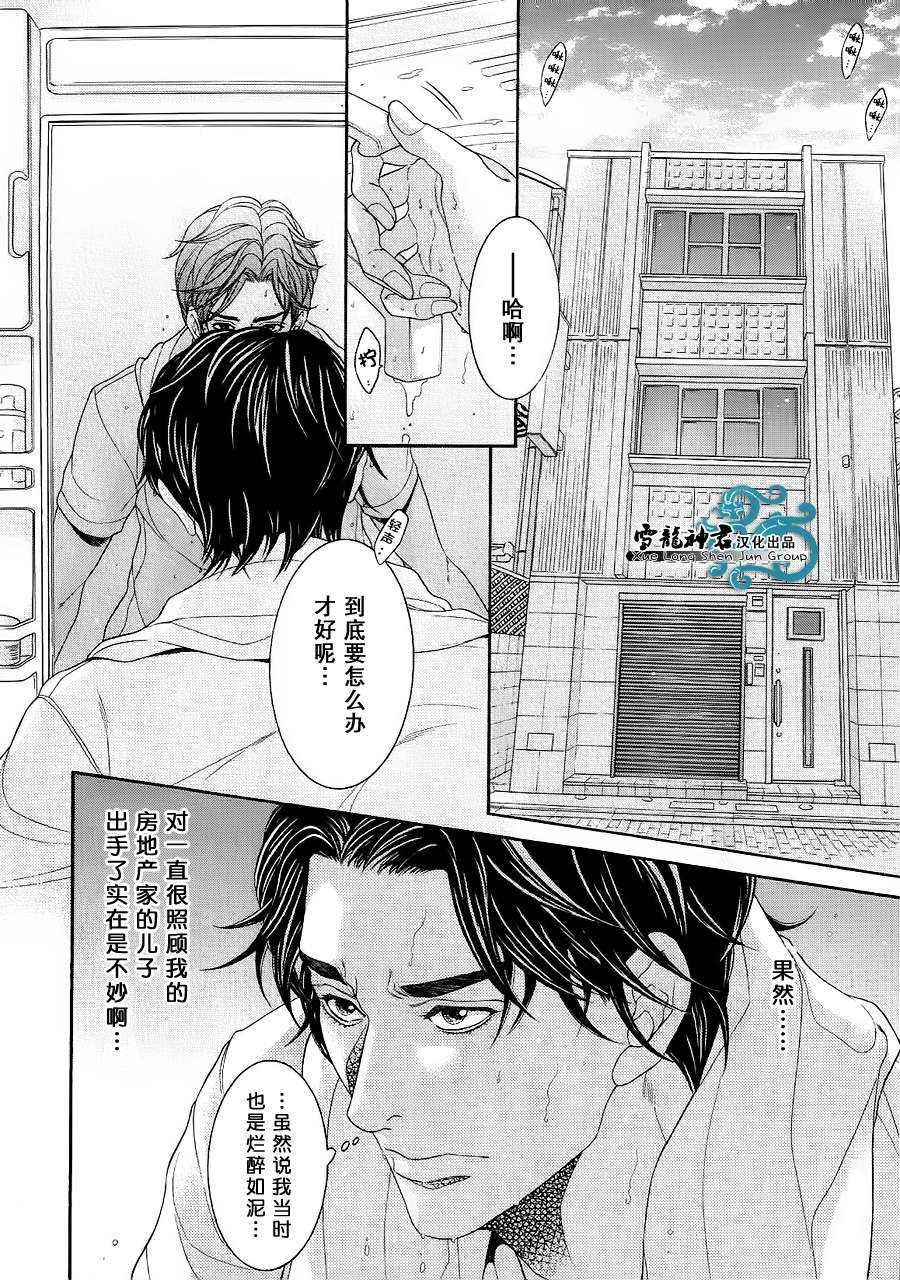 《鸿上医生与早乙女同学》漫画最新章节 第2话 免费下拉式在线观看章节第【2】张图片