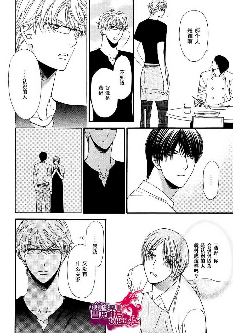 《舔舔系男子》漫画最新章节 第2话 免费下拉式在线观看章节第【10】张图片