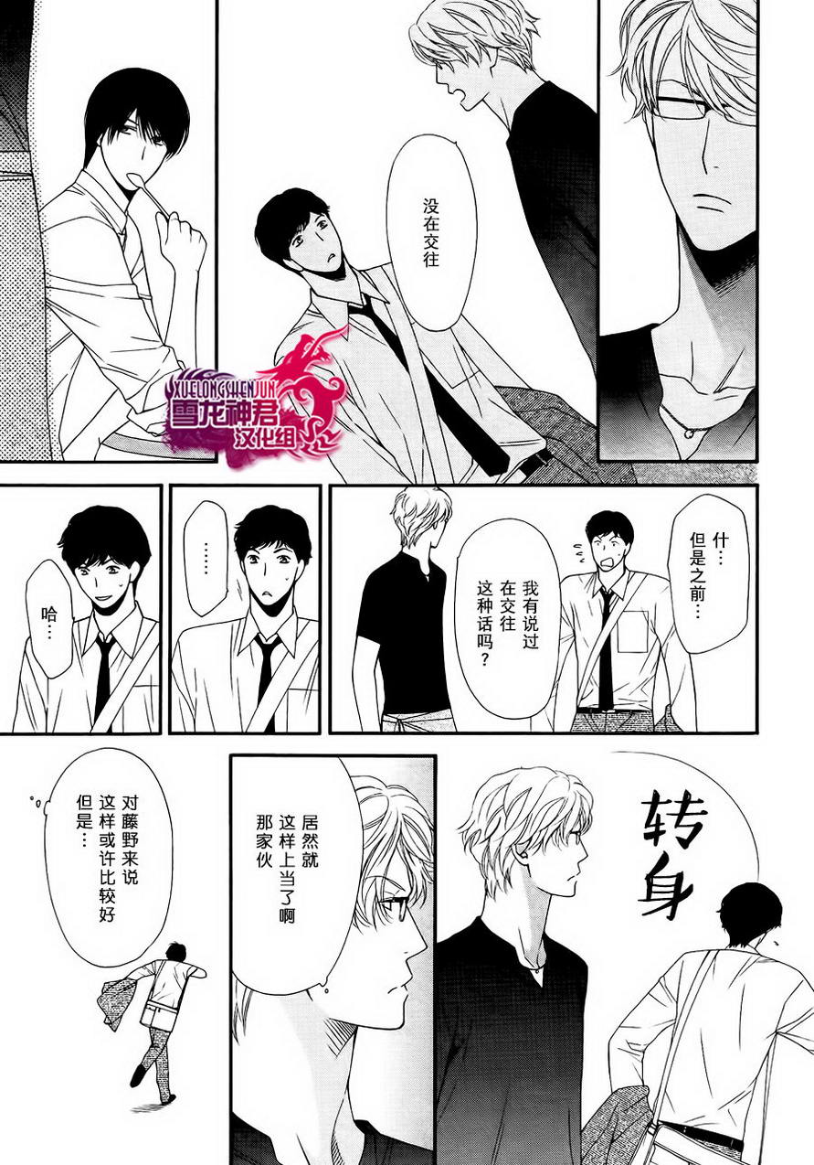 《舔舔系男子》漫画最新章节 第2话 免费下拉式在线观看章节第【9】张图片