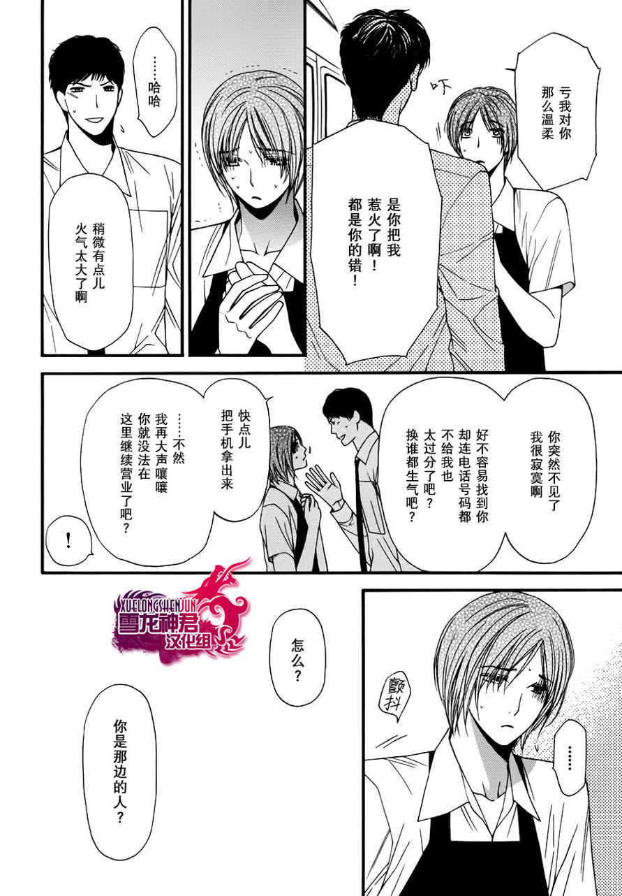 《舔舔系男子》漫画最新章节 第1话 免费下拉式在线观看章节第【13】张图片