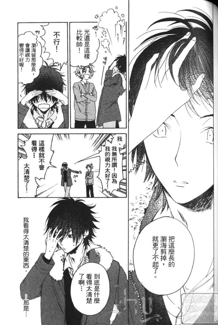 《英雄与小偷》漫画最新章节 第1卷 免费下拉式在线观看章节第【106】张图片