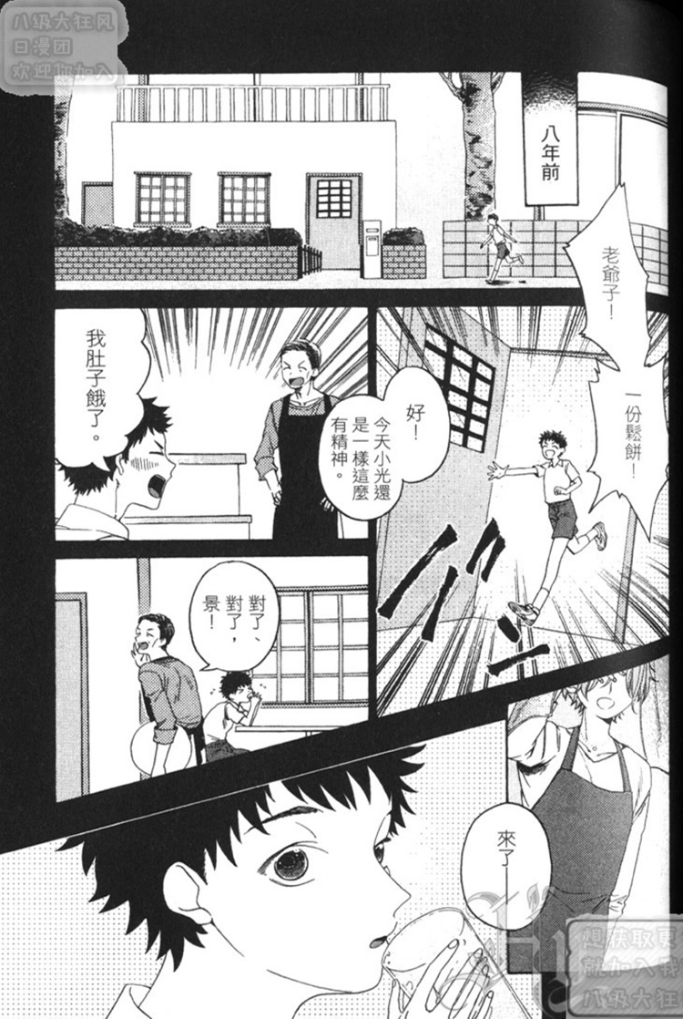 《英雄与小偷》漫画最新章节 第1卷 免费下拉式在线观看章节第【108】张图片