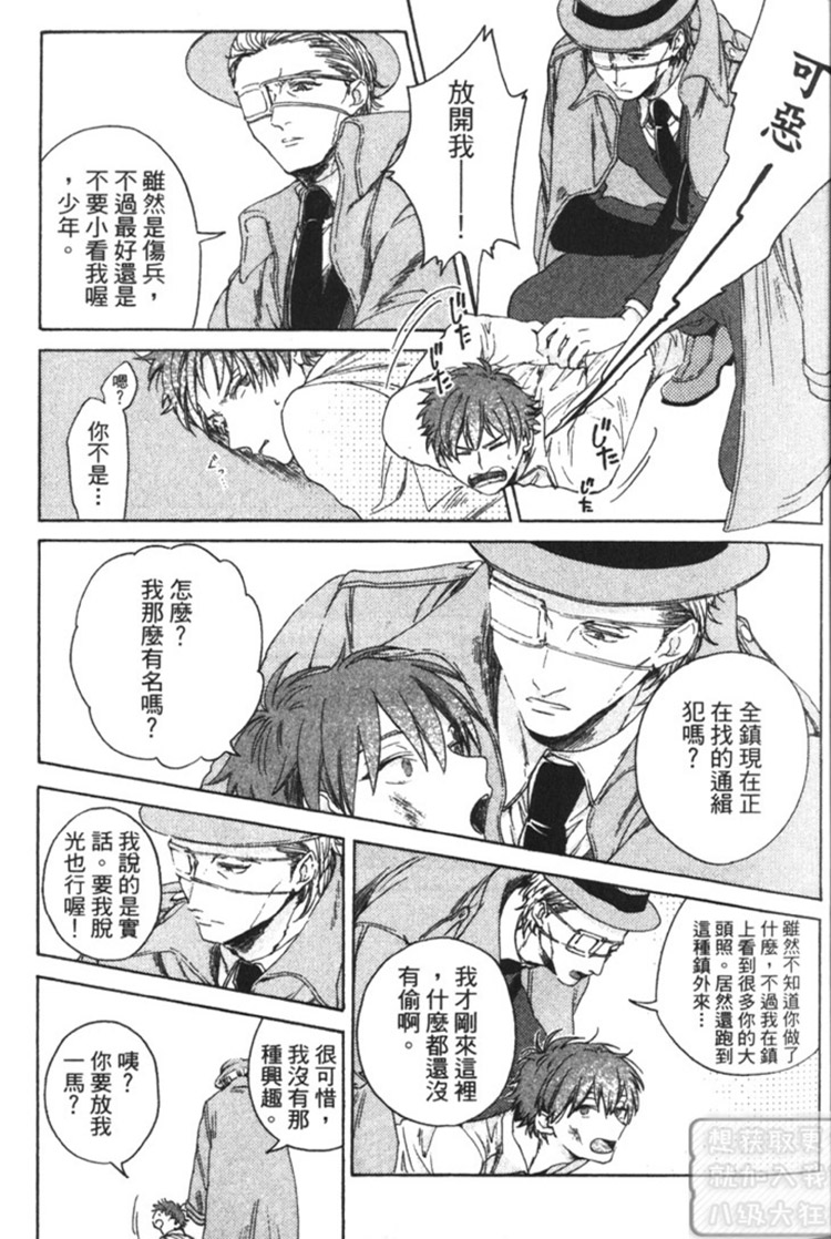 《英雄与小偷》漫画最新章节 第1卷 免费下拉式在线观看章节第【10】张图片